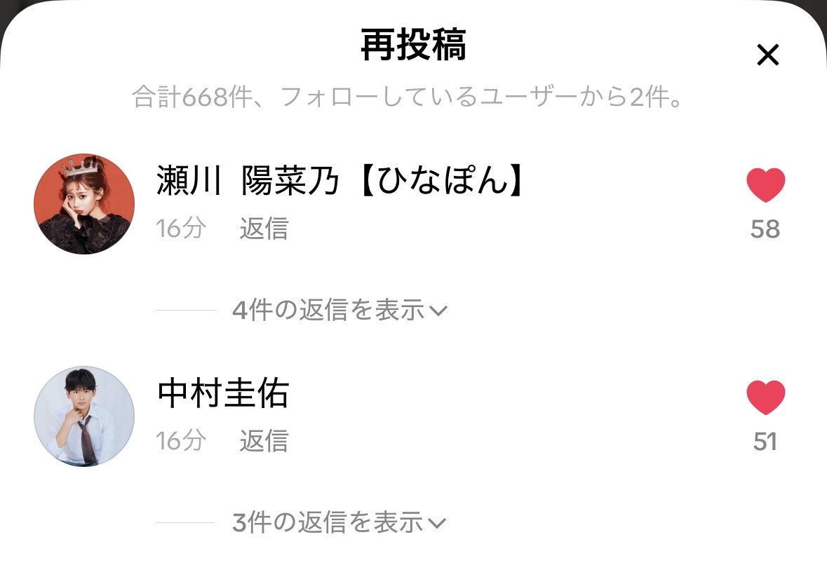 min25sh's tweet photo. 再投稿時間一緒なんだけど
今一緒にいるのかな（小声） https://t.co/CIUkbZotop