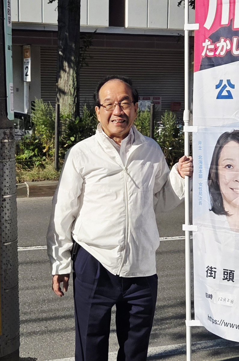 sigemor3875's tweet photo. 今朝は、地下鉄東札幌駅前で党北海道本部女性局次長のほかり いほこさんと一緒に朝のご挨拶をした後、道議会の本会議に出席。

11月の決算特別委員会に向け、質問づくりを始めます。 https://t.co/rwdng3LkdY