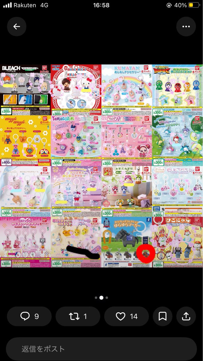 axyxuxm's tweet photo. @sasamini3 はじめましてこんばんは☆
7点を是非購入したいのですが、残ってますでしょうか。 https://t.co/HihWQVbU2w