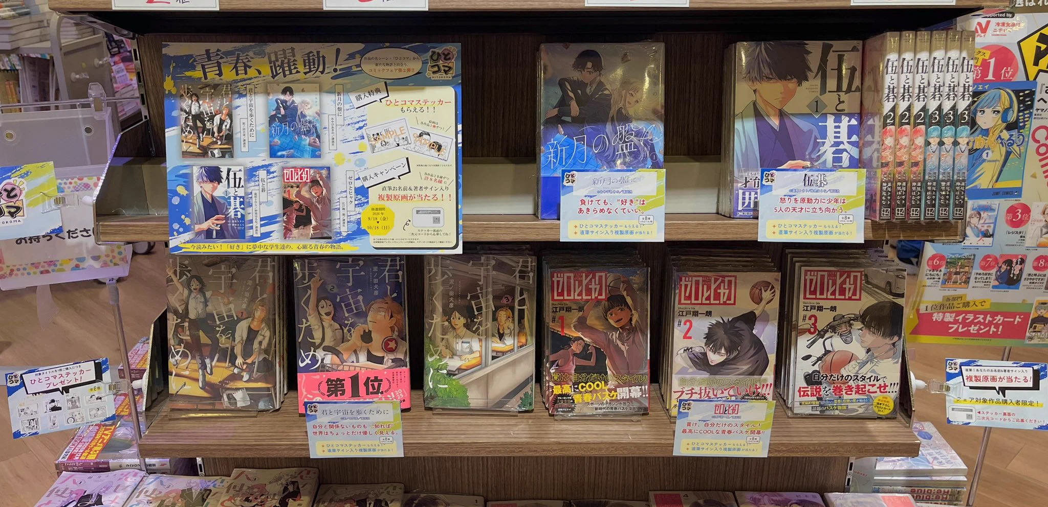 旭屋書店アトレヴィ大塚店 on X: 