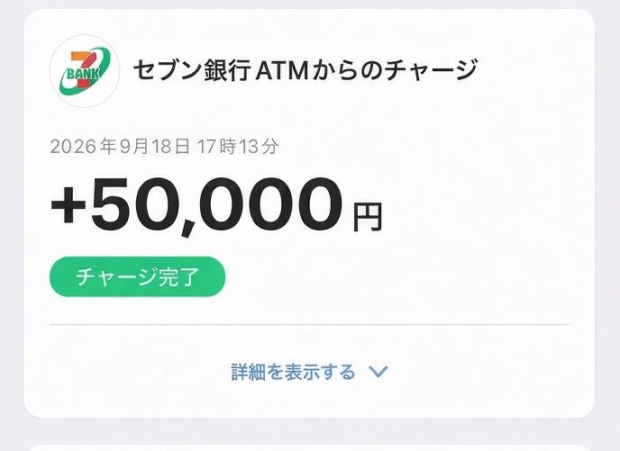xahbf5's tweet photo. もやし生活の中でチャージしてきました。破産したいです。
#貢ぎマゾ https://t.co/LyNL7K7gA2