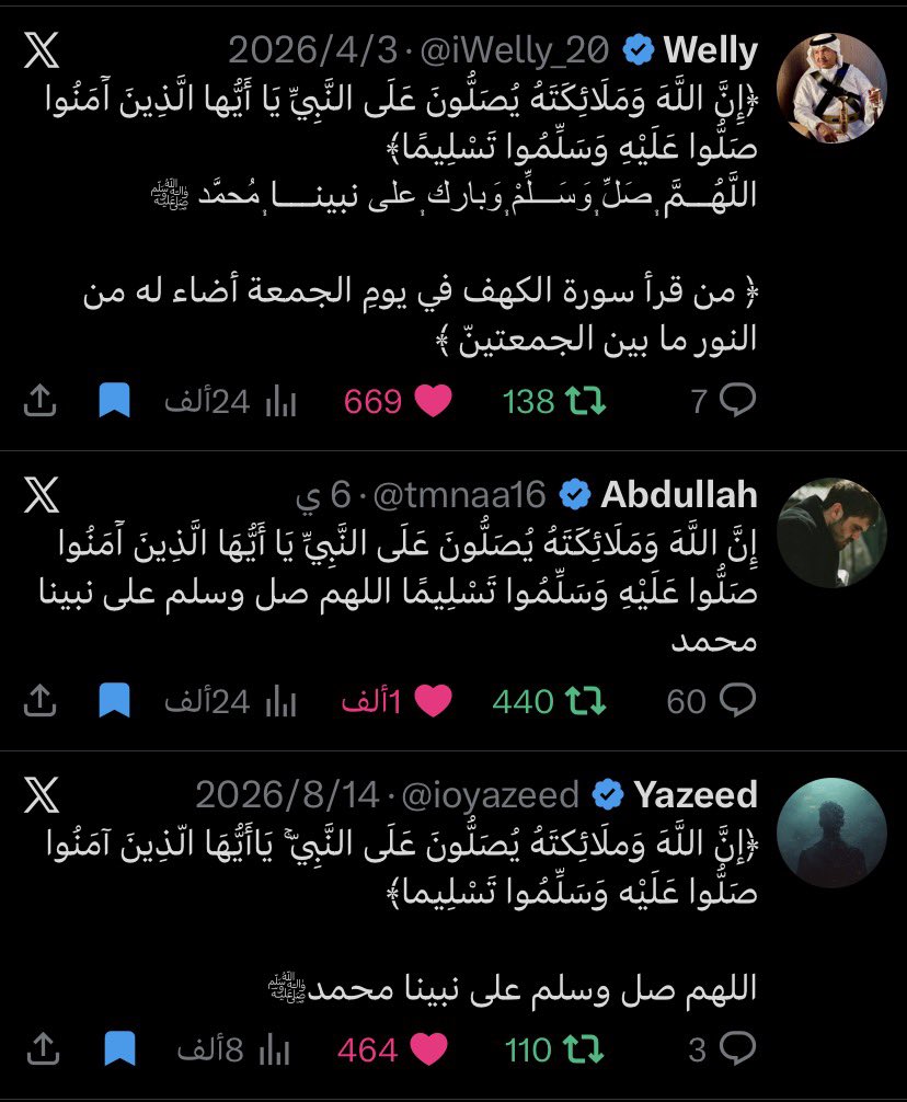 alshamri197bdhd's tweet photo. اللهم صل وسلم على نبينا محمد https://t.co/1xlbaf8RPr