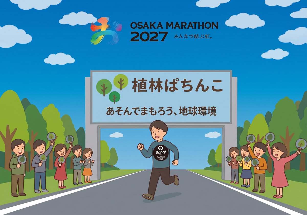 Q_Bang_4th's tweet photo. 新しい挑戦をします。 
来年の #大阪マラソン 、まなとは「チャリティーランナー」として走ることを決めました。
本日より募金活動をスタートします🌱
なぜ走るのか。
その思いや日々の練習はこれからnoteで綴っていきます。 
不器用ですが全力で頑張ります。
応援よろしくお願いします🏃‍♂️✨ https://t.co/esy6ZFhjeK