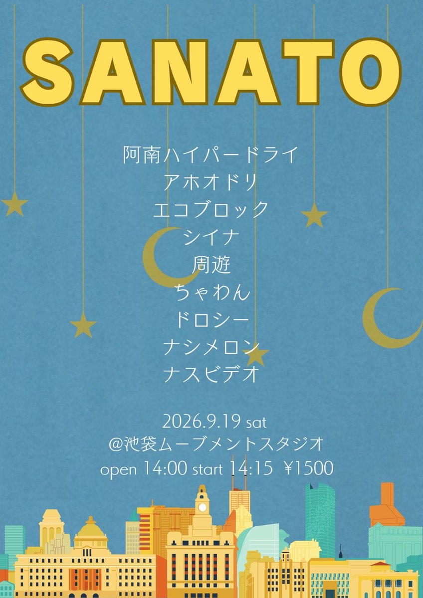 sanshiro_0802's tweet photo. 明日はサナトです！
お願いしやす‼️ https://t.co/Dd8gKhNSRW