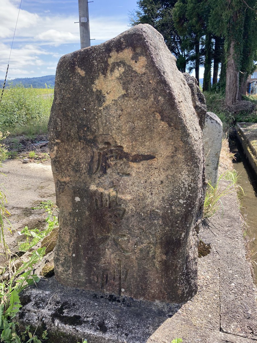takerutagaito's tweet photo. 鹿島大神石塔も巡りもしました。
大正から昭和にかけて、人形神の鹿島様から石塔にして祀っている地域です。武甕槌大神と刻まれたものもあり興味深いです。
新発見の石塔も発見できました。 https://t.co/nUkOLqRsgE