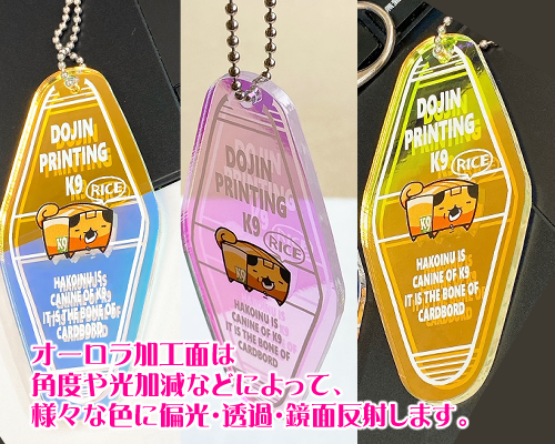 k9goods's tweet photo. 「モーテルキーホルダー／オーロラ」
https://t.co/R2dRz1aVhr

おしゃれで人気の定型アクキー。デザインに是非凝ってください。特にオーロラはさまざまな見え方になりますので、半透明で作るとたのしいかもー https://t.co/i5FCe9zgUo