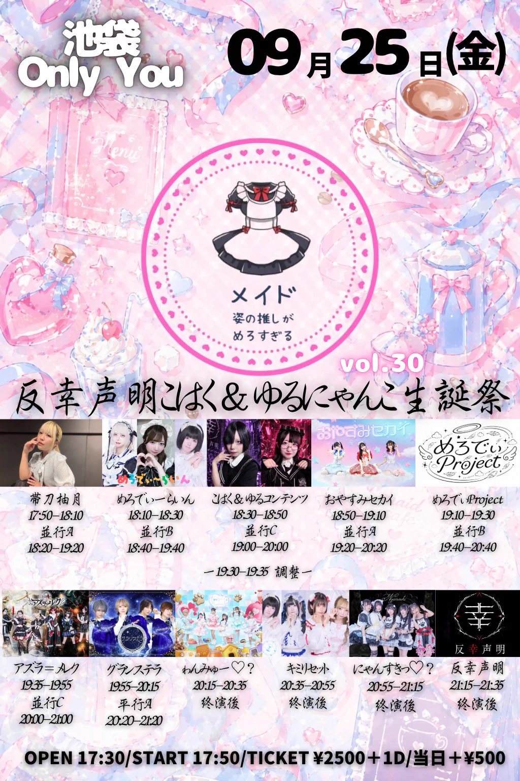 メイド姿の推しがめろすぎる on X: 