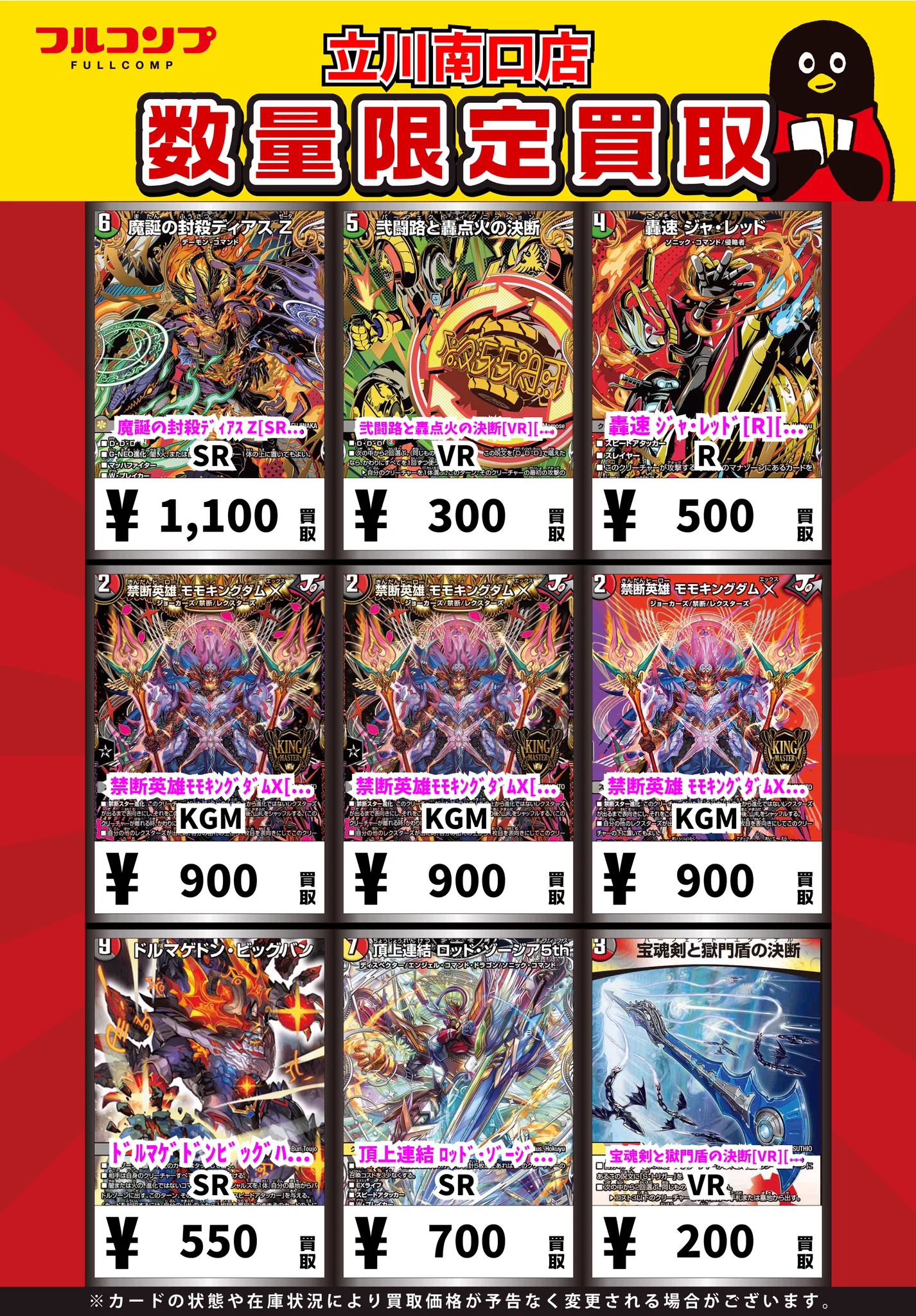 フルコンプ立川南口店 on X: 