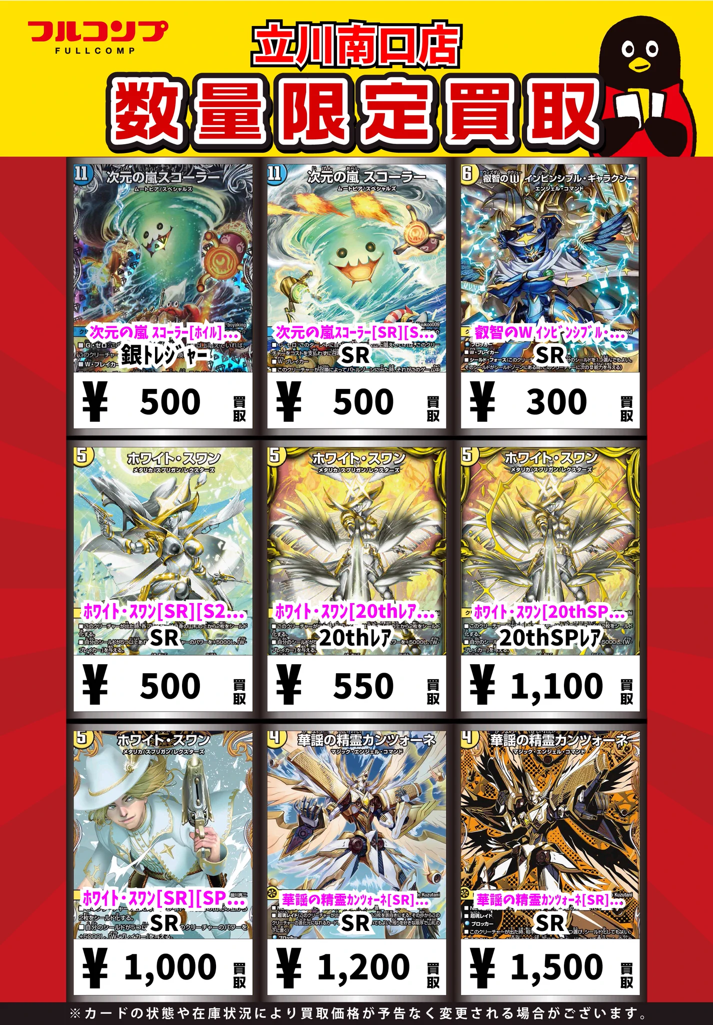 フルコンプ立川南口店 on X: 