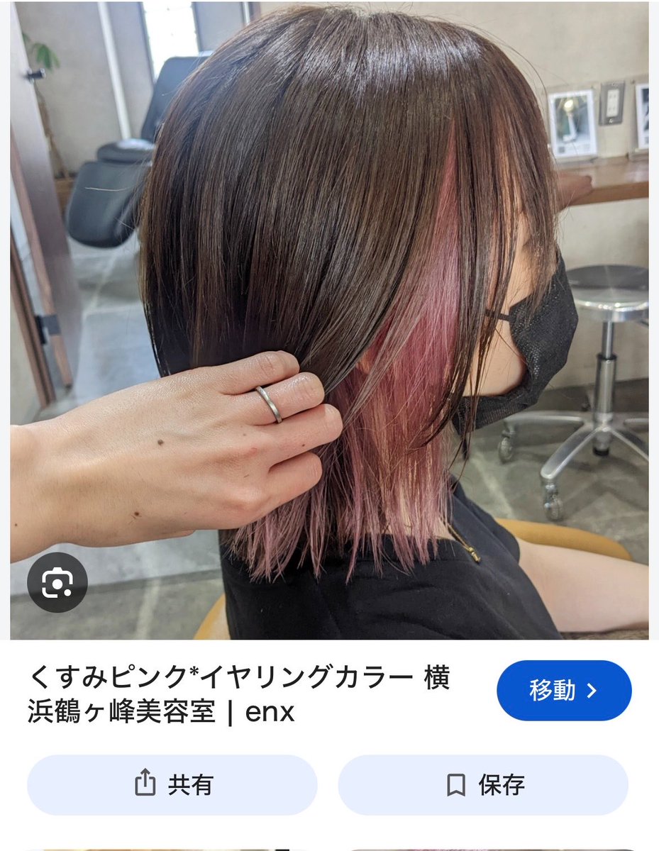 Rietionn's tweet photo. こんな感じの色にインナーカラーは少し暗めにしてもらってきた✨️
後々色落ちしたらまた入れてもらお😎
ピンクシャンプーも購入する🧴 https://t.co/LtznRHO5nB