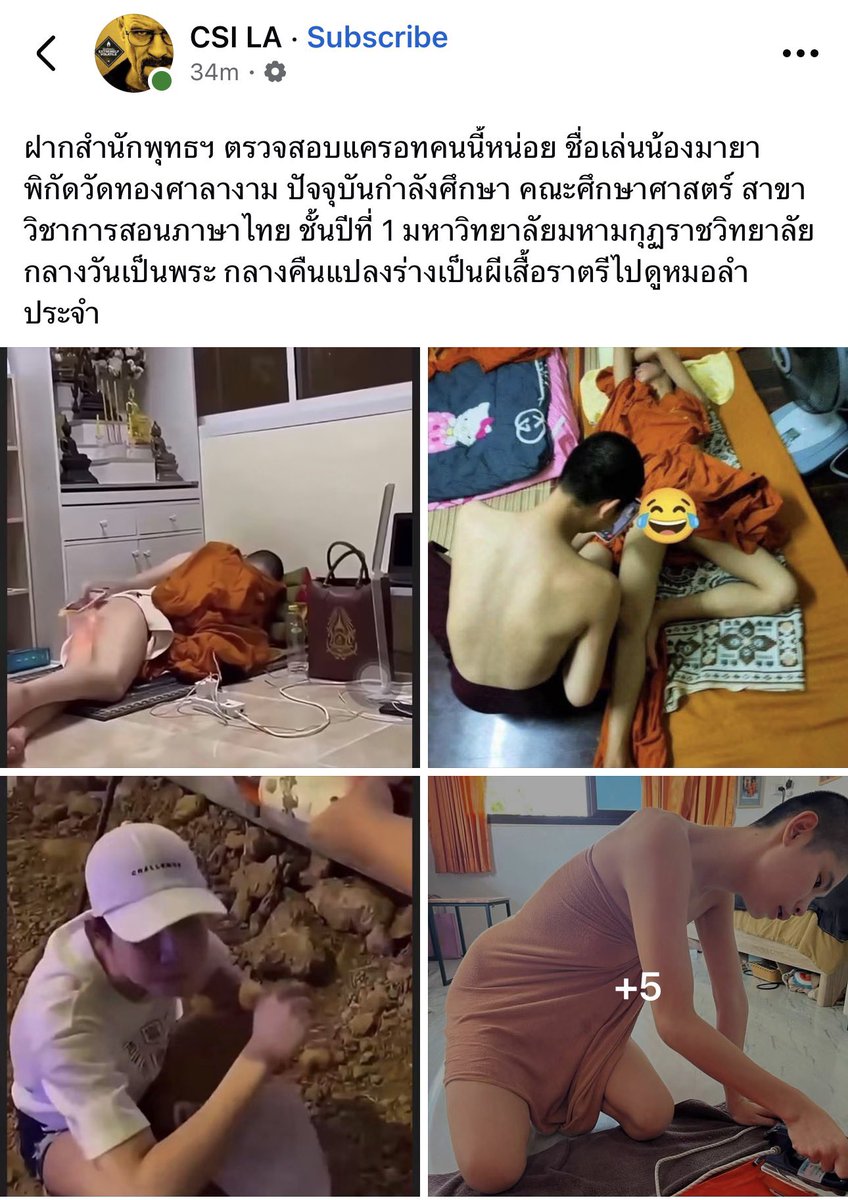 almondcanoo's tweet photo. สูวววววววว
จะบวชก็บวช จะไปเป็นสาวผีเสื้อราตรีก็ไปเป็น
เลือกสักทางน้อออ

อันนี้คืออาการสับสนทางธรรมหรอ?? https://t.co/RUWrrfzAJ5