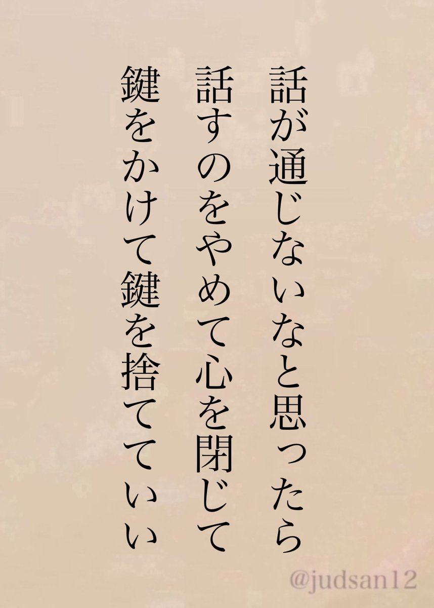 judsan12's tweet photo. 話が通じない相手と関わるのは本当にストレスだから。 https://t.co/i5AaS4bfyI