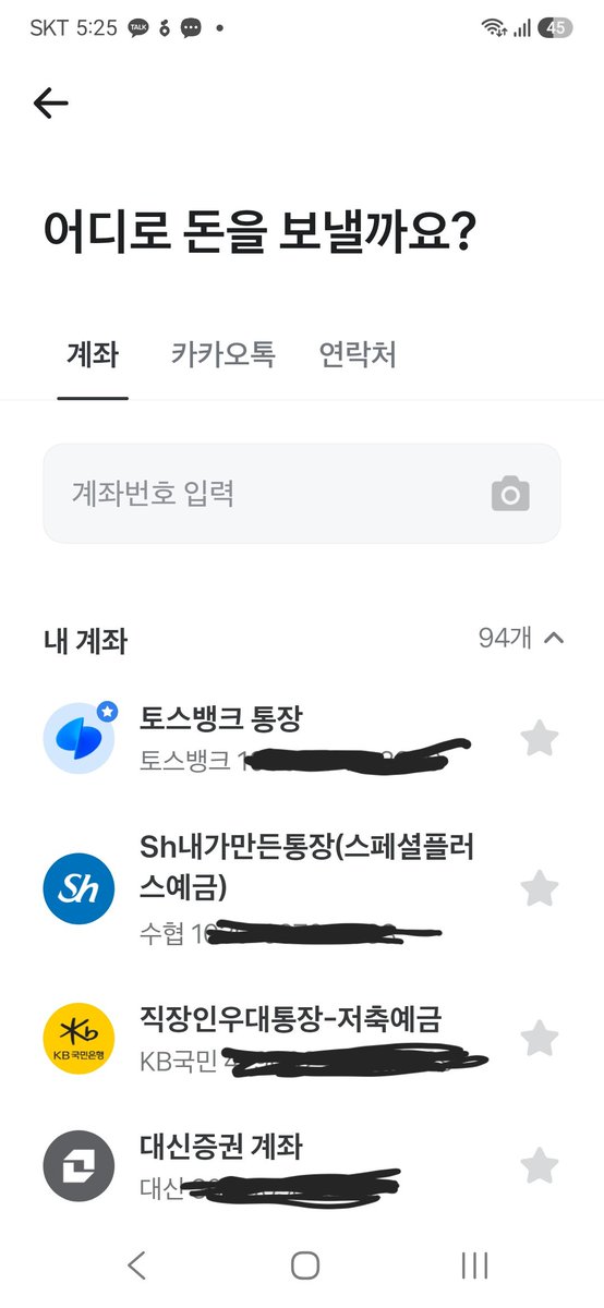 ideatami01's tweet photo. 만기된 예적금 목록도 같이 떠서 그렇긴하지만 계좌수 나도 놀랍다; https://t.co/1RW2AWmBv8
