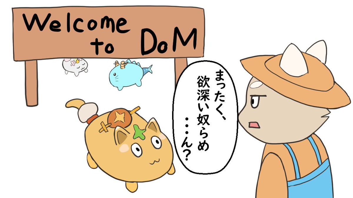 OVAL0256's tweet photo. 漫画描きました！
「MoG @onchainheroesとDoM @playAxieDOMの違い」
簡単に言うと、違うのは見た目だけでゲームの内容はほぼ同じです。
しかし……
(1/2) https://t.co/zwiSW36Xdc