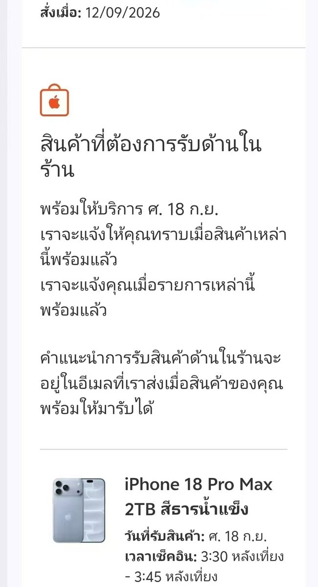 fengfeng230112's tweet photo. @stjinx_maya 

Blue iPhone for Blue boy na.😉

This is the first-batch 18 pro max 2TB that JIAJIA managed to snag on the first day of preorders😆

#SingtoPrachaya https://t.co/DujAPqyIvx
