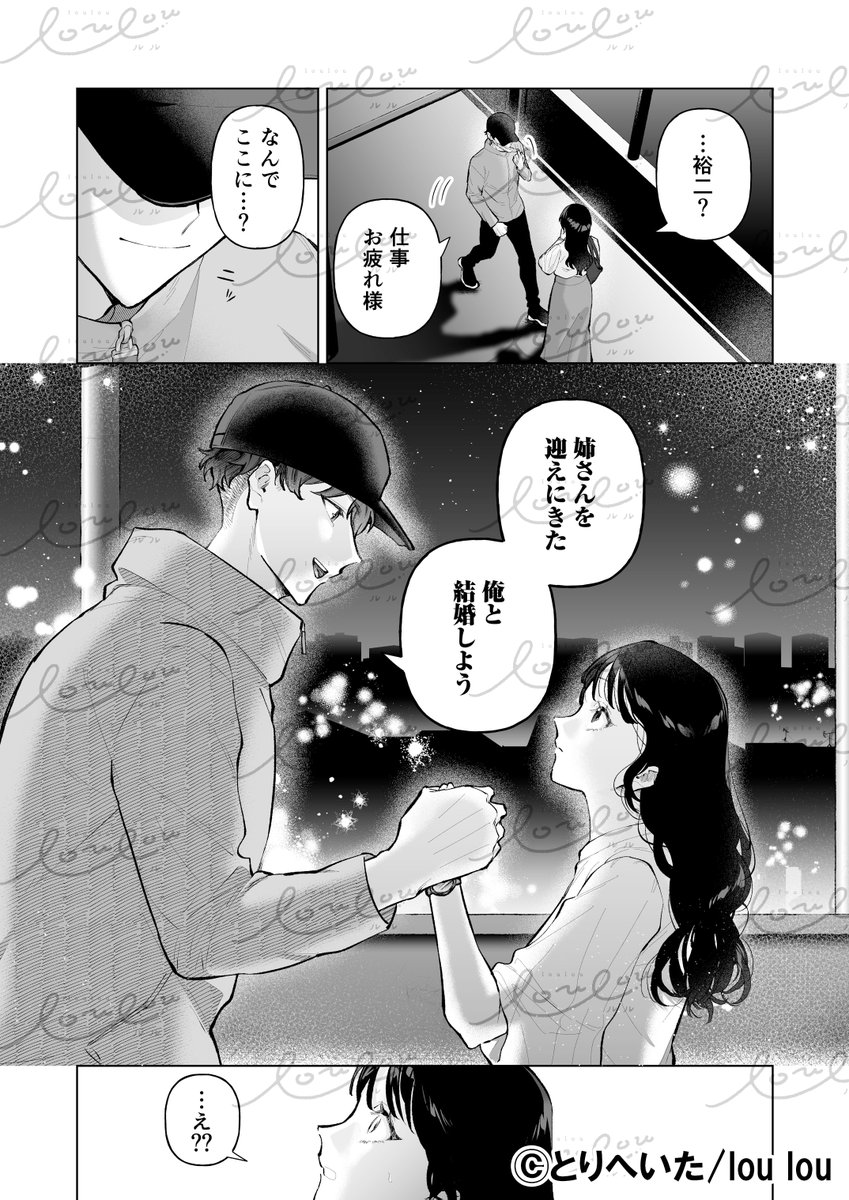 Rokkasha_TL's tweet photo. ˗ˏˋ 💟先行配信告知💟 ˊˎ˗

『姉弟ごっこは、もう終わり。〜私を幸せにする義弟の甘くて重い執愛〜』
著:#とりへいた 先生

本日から先行配信開始です🐶🎶

いち早く読めるのは＜#DLsite＞様のみ！
🌈https://t.co/zBbvLzgg1m

ぜひお求めください🐈🎀 https://t.co/pgr8YRQFB6