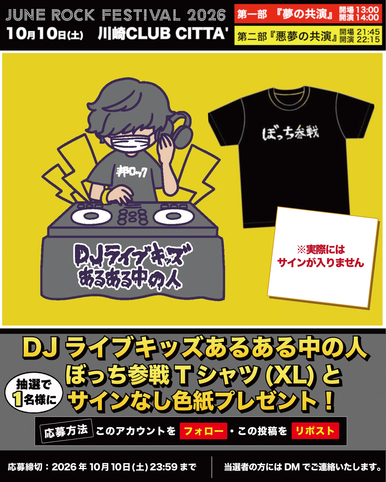 DJライブキッズあるある中の人 on X: 