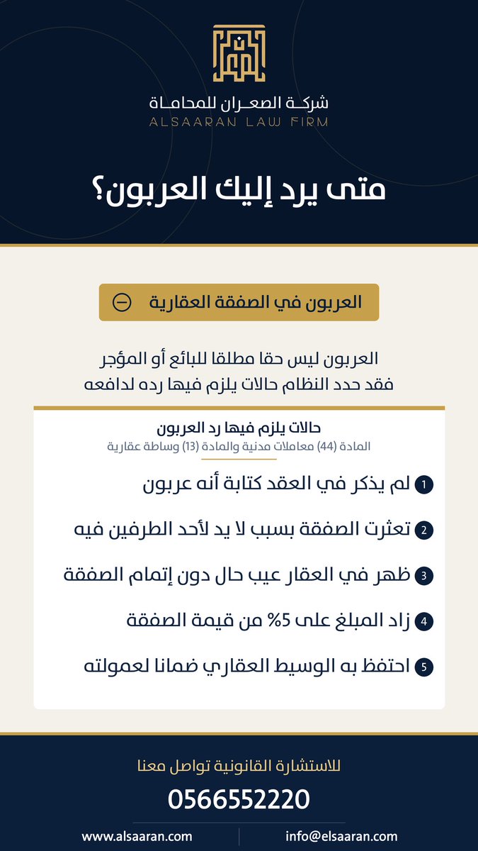 turkialsaaran's tweet photo. #توعية_قانونية https://t.co/bRbTt39boE