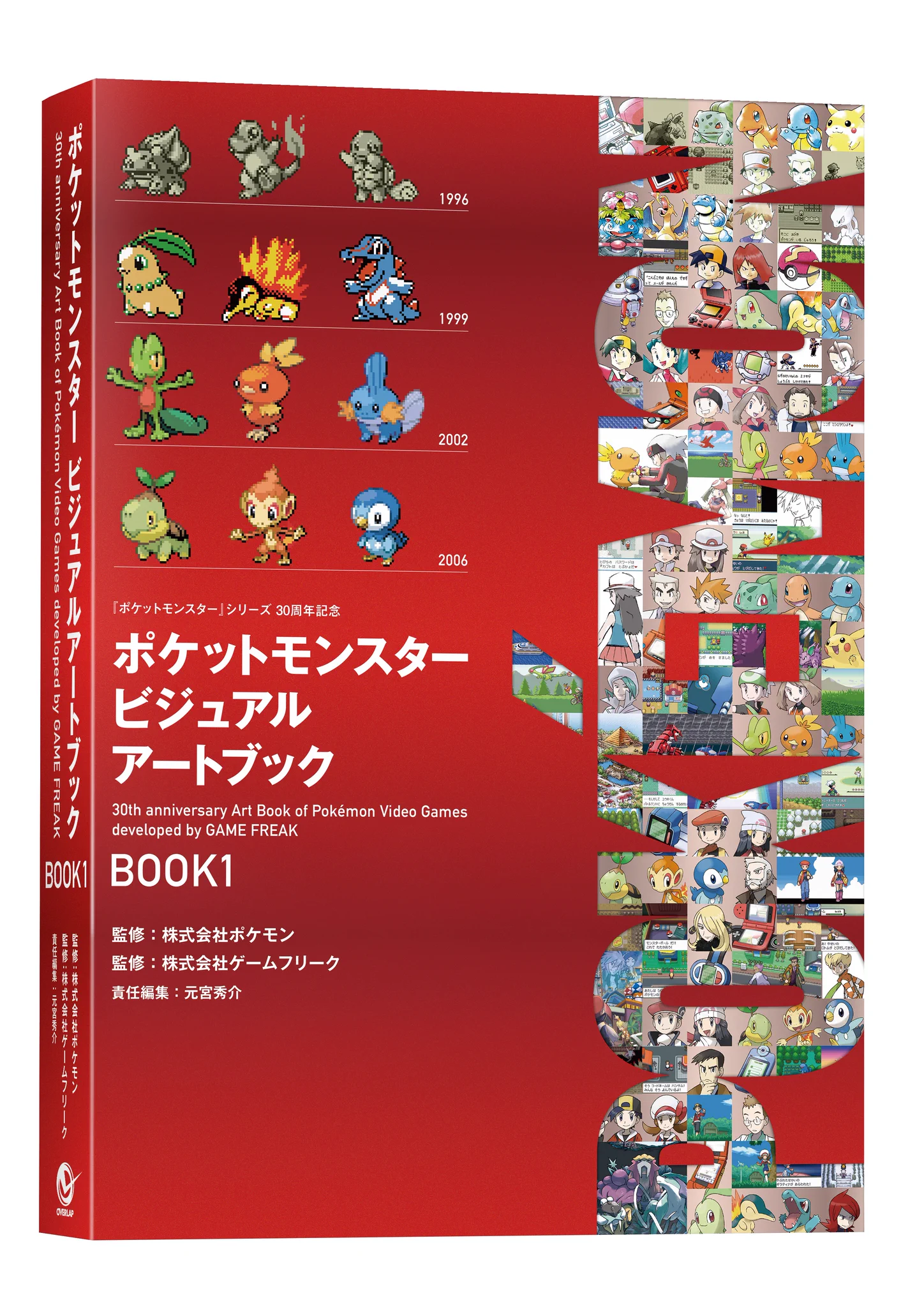 元宮秀介@ポケモン公式ブック (@oneuptokyo) / X
