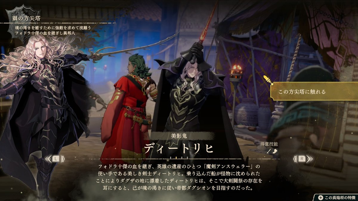 Mark_Ku0896D's tweet photo. カイ編をある程度進めてから他もやろうと思っていたけど
ストーリーの切り替えが可能になるここまで進めるため、他の３人もやっていこうと思います。
カイ → ディートリヒ → セオドラ → レダの順番で
#FE万紫千紅 #ファイアーエムブレム #FireEmblem https://t.co/VzsFfaqfzu