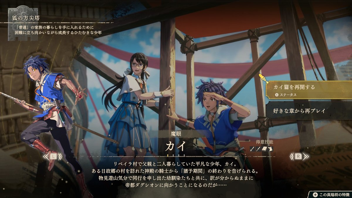 Mark_Ku0896D's tweet photo. カイ編をある程度進めてから他もやろうと思っていたけど
ストーリーの切り替えが可能になるここまで進めるため、他の３人もやっていこうと思います。
カイ → ディートリヒ → セオドラ → レダの順番で
#FE万紫千紅 #ファイアーエムブレム #FireEmblem https://t.co/VzsFfaqfzu
