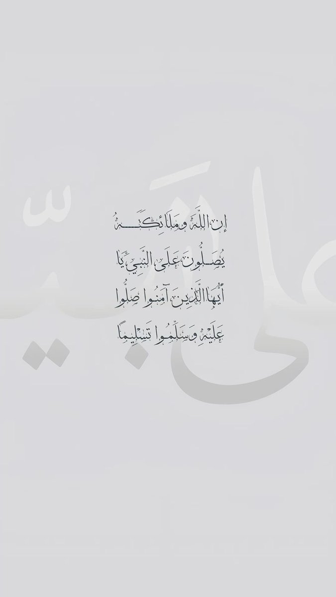 Maryx_25's tweet photo. وَإنَّ مِن مُذهِبَاتِ الأحزَان
كَثرةُ الصَّلاةِ علَى النَّبيِّ 
اللهمُ ᷂صل ᷂وسلِم ᷂على ᷂نبيّنا ᷂مُحمدﷺ.❤️✨

#الصلاة_على_النبي_ﷺ 
#يوم_الجمعة 
#جمعة_مباركة https://t.co/QCMg2zy5lL