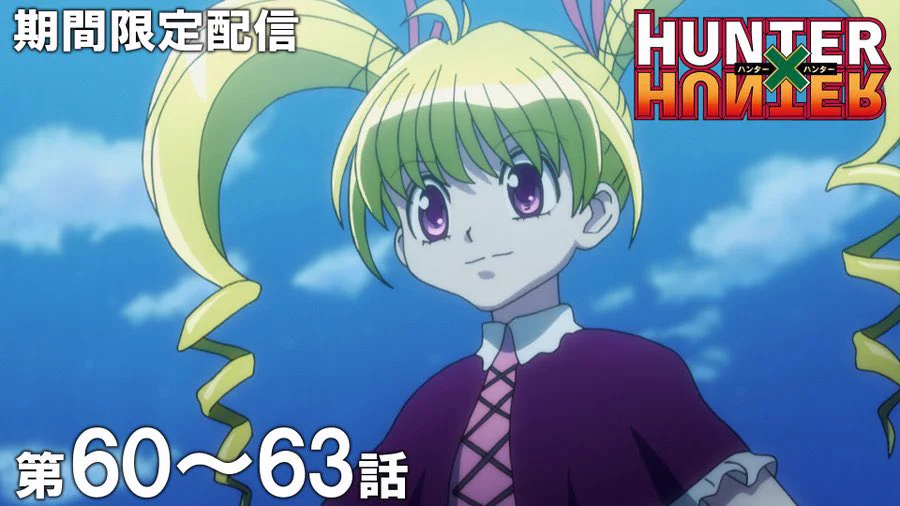 HUNTER×HUNTER(ハンターハンター)グッズ情報【非公式】 on X: 