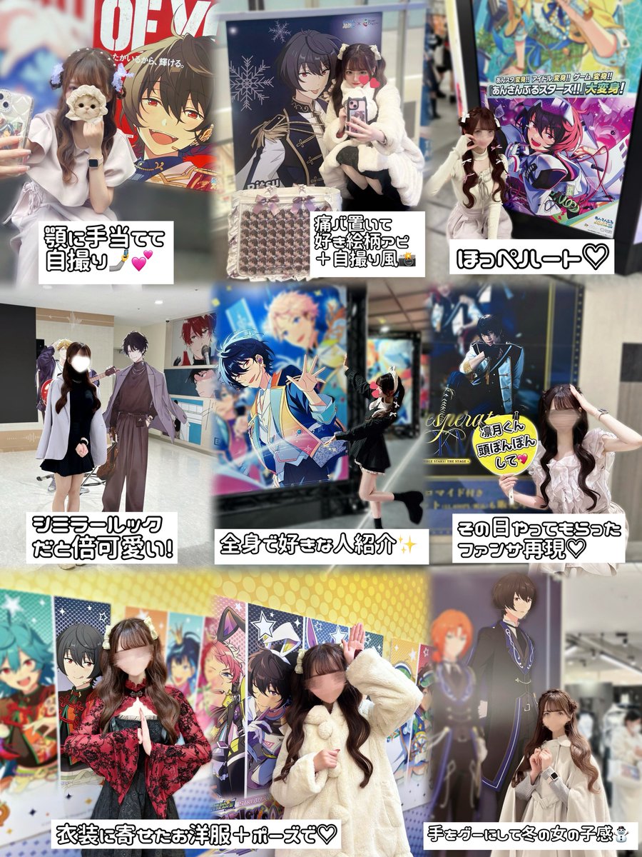 meltyritsu_o922's tweet photo. パネル・広告と写真撮る時のポーズまとめ（˶ᵔᵕᵔ˶)۶”💕 ポーズ難民のみなさんへ-`📢⋆
おすすめかわいいやつあれば教えてください😭🙏🏻💭💗 https://t.co/DT9CxxghJm