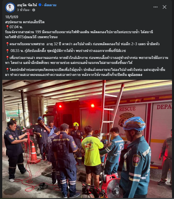 tAMiinho's tweet photo. หลายร้อยสำนักมากกทั้งคนเดินสายไฟ คนสัญจรไปมา คนงานรับเหมาลอกท่อ  ท้ายที่สุดเสียใจกับผู้เสียชีวิตด้วยนะคะ https://t.co/cj2zErOJFS