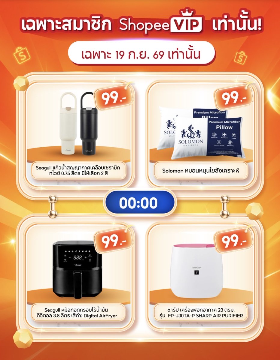 reviewpuppup's tweet photo. 🔥 ดีล 99฿ 🔥
Shopee VIP
19 ก.ย. 69

4 รอบ
00.00  /  12.00 /
18.00 /  21.00
รวมลิงก์ให้ด้านล่าง

ใครยังไม่สมัคร VIP 
กดลิงก์นี้ฟรี 2 เดือน ❗️
https://t.co/i2hHpW6AZD https://t.co/K5x4MjdsEa