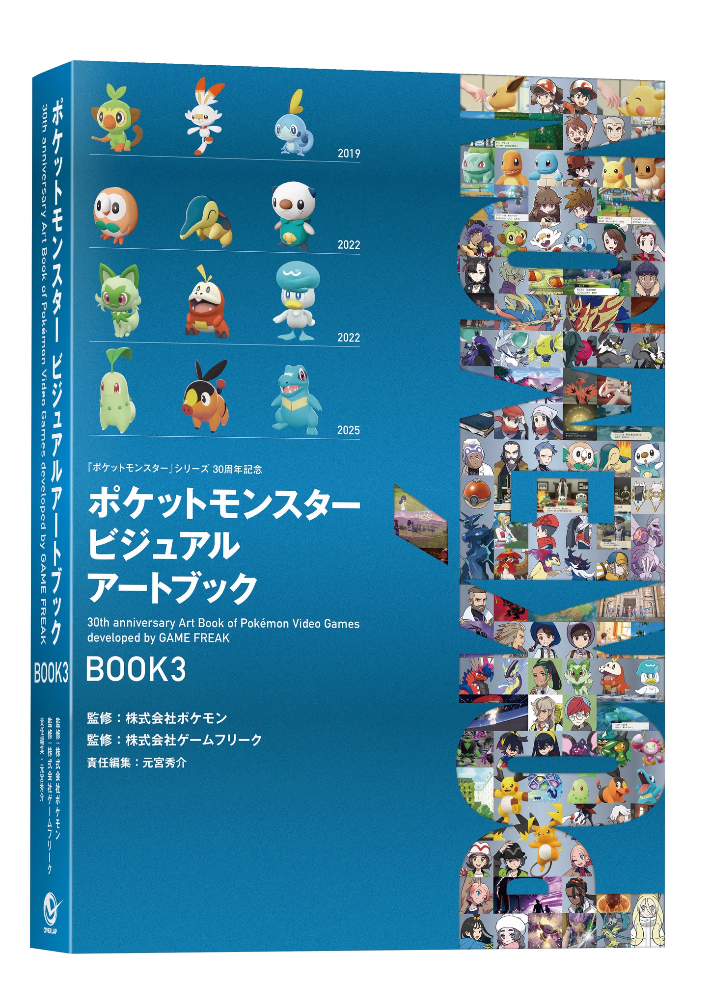 元宮秀介@ポケモン公式ブック (@oneuptokyo) / X