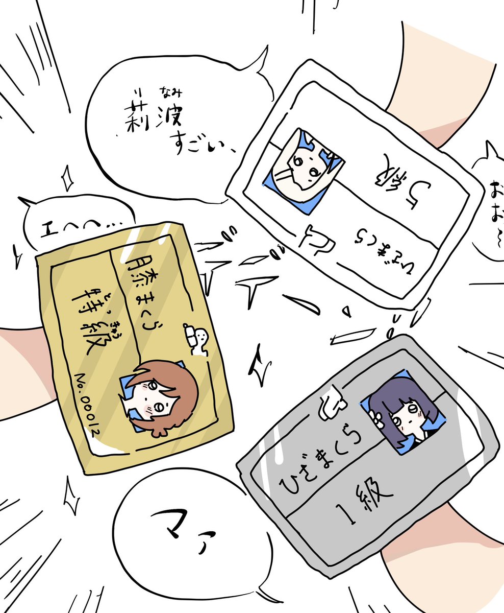 Na_ninafg's tweet photo. ひざまくら検定 https://t.co/cxkWfruqGn