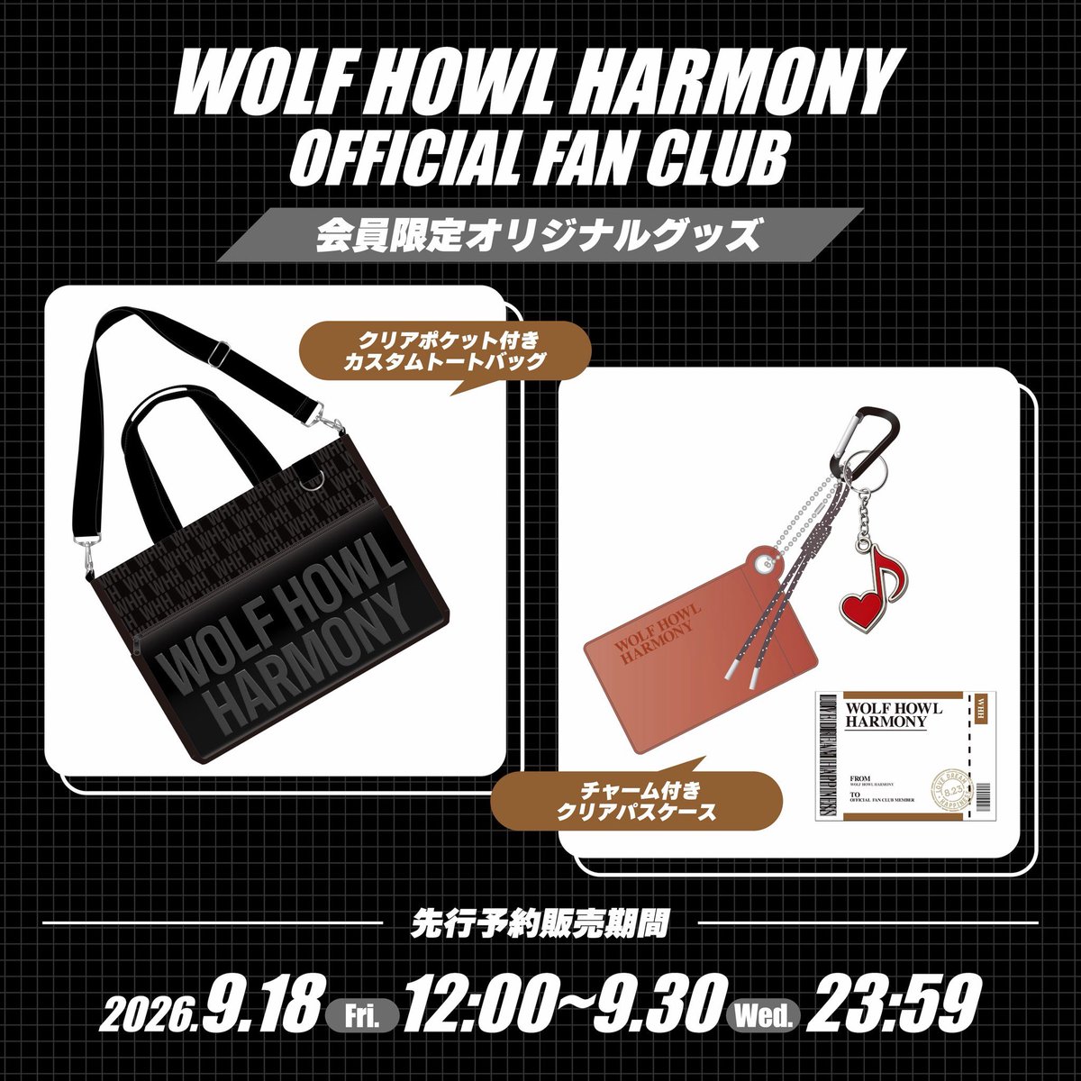 WOLFHOWLHARMONY's tweet photo. ／
FC会員限定グッズ
先行予約受付中!!
＼

会員の皆さまからのご要望をもとに
誕生したオリジナルデザイン👜✨️

📌ラインナップ
#クリアポケット付きトートバッグ
#チャーム付きクリアパスケース

【先行予約期間】
9/30(水)23:59まで

ぜひGETしてください✨️

🔗https://t.co/cJavCR1Abw

#WOLFHOWLHARMONY #WHH