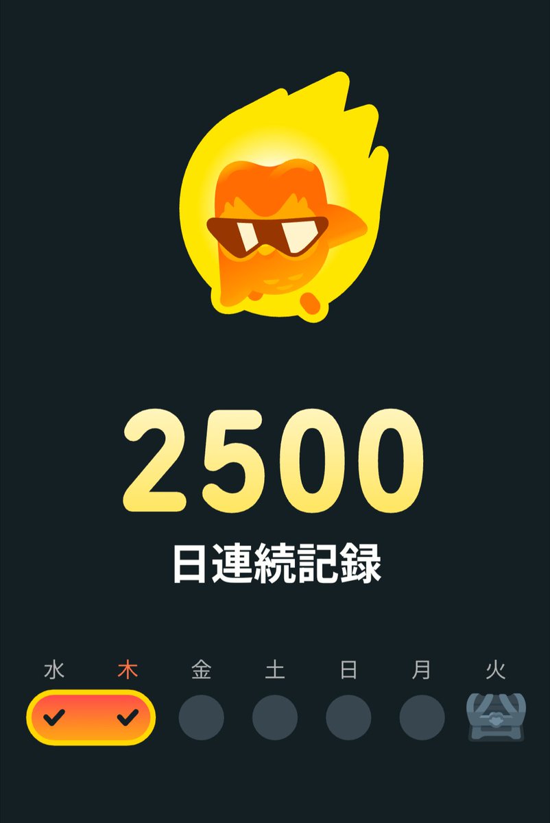 ZebraWolfWeb's tweet photo. 昨日でDuolingoの連続記録2500日達成！
英語は全コースクリアしてるので、今は中国語メインに英語の復習とちょっとだけアラビア語、息抜きにチェス♟️
#Duolingo #毎日Duolingo #Duolingo365
#英語 #英語学習 #中国語 #中国語学習 #アラビア語　#アラビア語学習 https://t.co/wcqGRHWshz