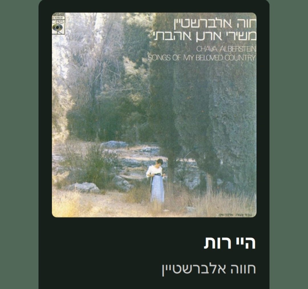 ZomriOhar's tweet photo. בתוכי שני זאבים https://t.co/x03KEgp3bh