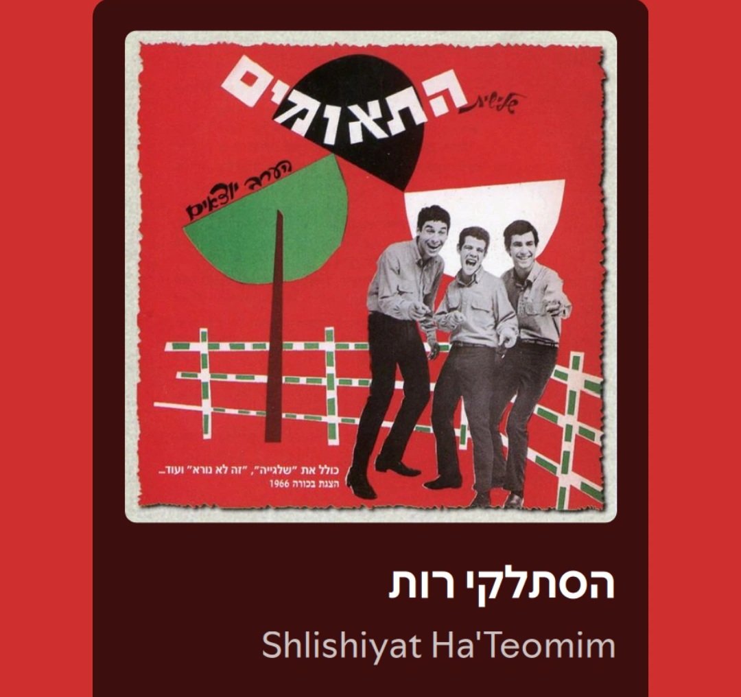 ZomriOhar's tweet photo. בתוכי שני זאבים https://t.co/x03KEgp3bh