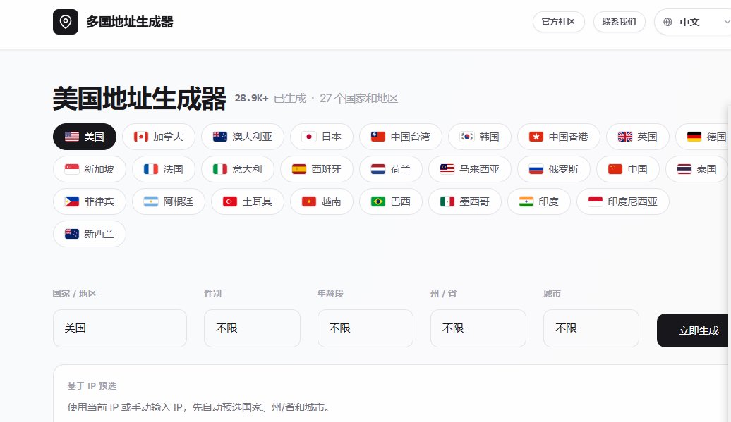 Ylj158852's tweet photo. 推特生存技能之一
记得点赞，转发！

分享两个超实用真实地址生成工具🔧

1、多国地址生成器：
https://t.co/Jdf6OGcyr8

2、美国🇺🇸地址生成器
https://t.co/NGJWjsJEBj https://t.co/S3tyrAfZTC
