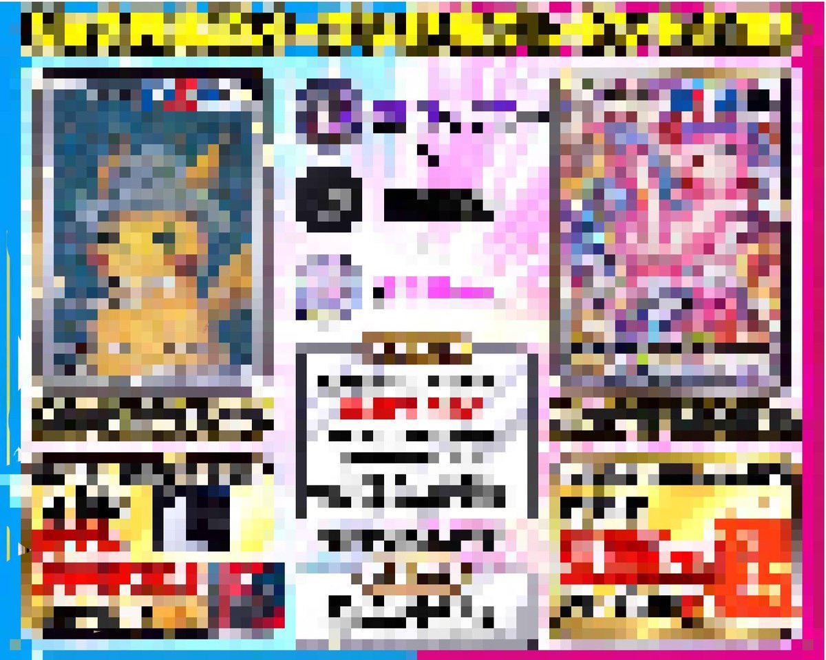 waruiblackii's tweet photo. 近いうち。

とあるカードショップさんとXにて。

【コラボプレゼント企画】を行なう予定です🤝✨

まだ中身は公開できないので。。。
モザイクかけておきます🙇😭 https://t.co/NUl3IInn5g