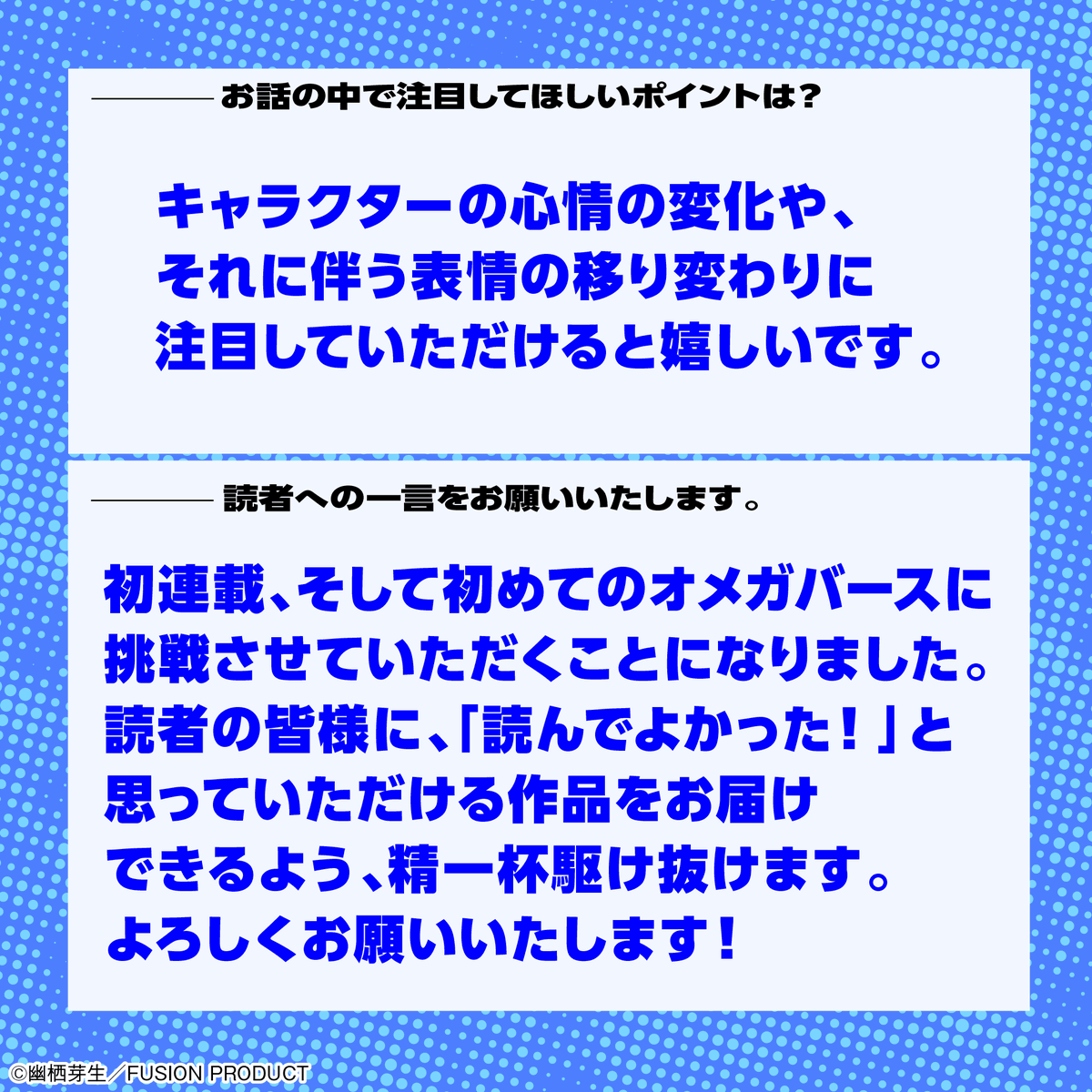 OMEGAVERSE_P's tweet photo. オメガバースプロジェクト
▶▶▶𝗦𝗘𝗔𝗦𝗢𝗡𝟭𝟯◀◀◀
　   𝟵.𝟯𝟬 𝗢𝗡 𝗦𝗔𝗟𝗘

配信開始まであと8️⃣日

『#���木くんは今日も今日とてストーカー』
#幽栖芽生（@yuseimei）

不気味な陰キャα×努力家の陽キャΩのアオハルBL！

Instagramにて限定イラスト公開中👇
https://t.co/RW9VKNbxbU https://t.co/gWBn9VVOTp