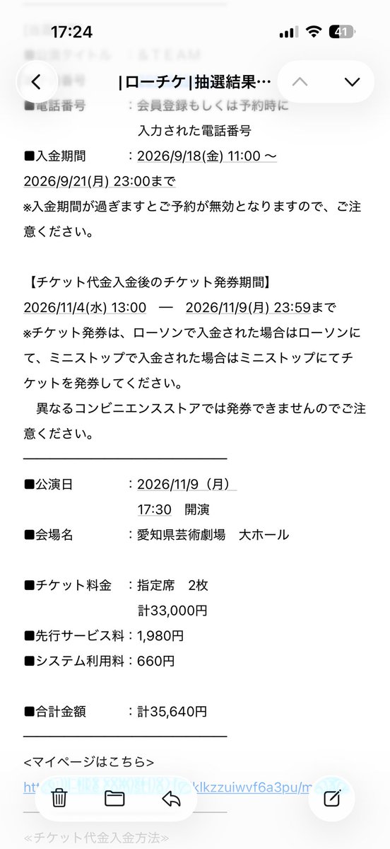 ___h_a51___'s tweet photo. &amp;TEAM ツアー Mark on You 

譲：愛知 芸術劇場 11/9 同行者枠1
求：手数料半分負担¥17,820

一緒に行く予定だった人が行けなくなってしまいました😖

21日入金締切なのでそれまでに振込可能な方
いらっしゃいませんか？
詐欺等不安の場合は、身分証などのご提示可能です🥲🙇🏼‍♂️

#andTEAM_譲 #andTEAM https://t.co/moNxrfEA0o