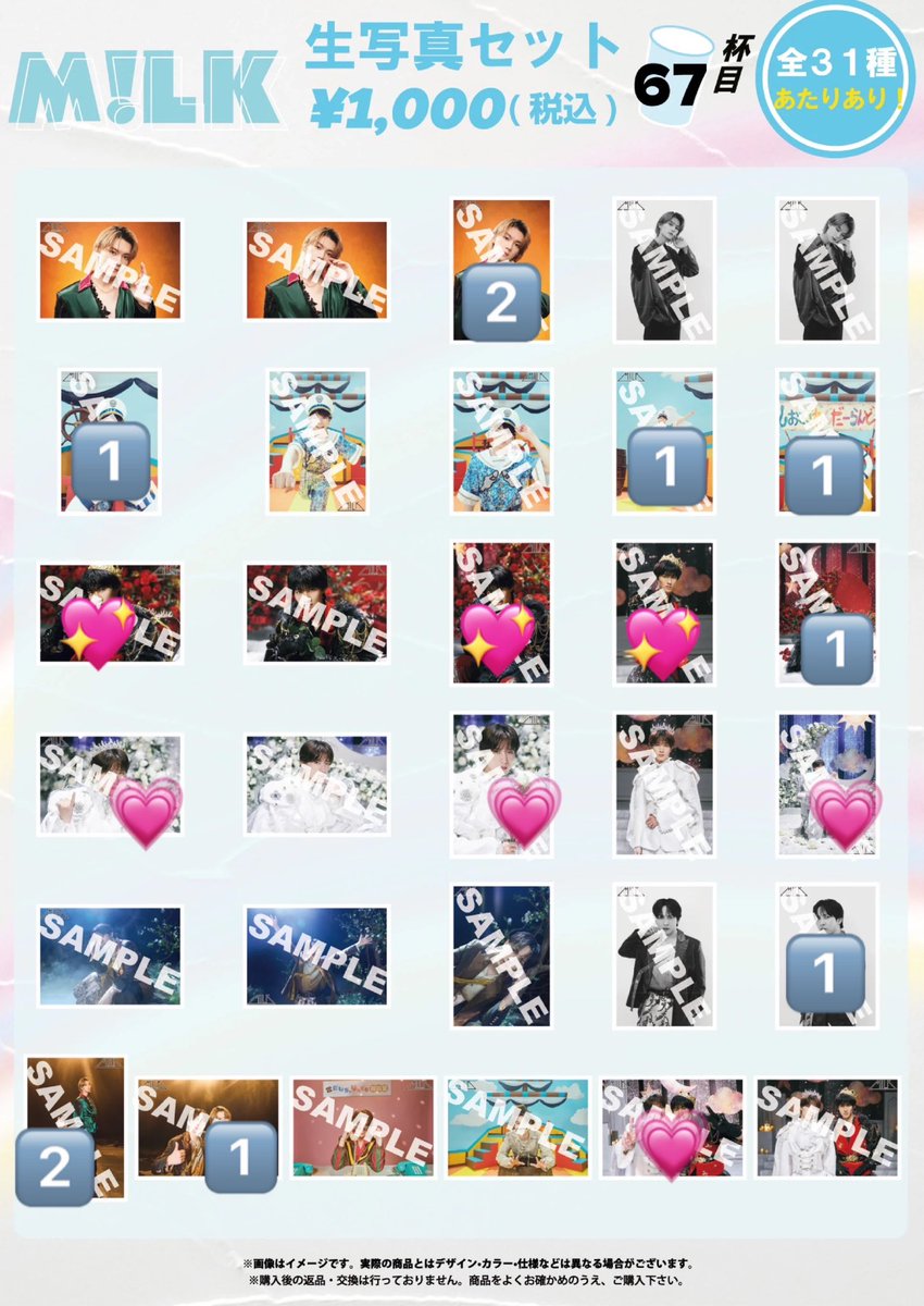 _qpiz4's tweet photo. @_y M!LK シャカリキレボリューション グッズ 生写真セット67杯目 ランダムトレカ　ミニマスコット 

【譲】🔢

【求】💖＞💗

纏めて交換出来る方優先、お声掛けにお時間いただく場合がございます。

11/22 ぴあアリまたは郵送になります。
気軽にお声掛けください。

#MILK交換 https://t.co/HIvDZ5Q75m