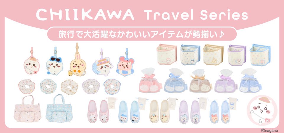 k42wKKihKBGTvXv's tweet photo. 旅行で大活躍なかわいいアイテムが勢ぞろい♪粧美堂から、旅行に持っていきたい「ちいかわ トラベルシリーズ第2弾」が登場！
〜2026年9月18日（金）発売〜

https://t.co/5xYdZJedDr https://t.co/yzp7rUN9G0