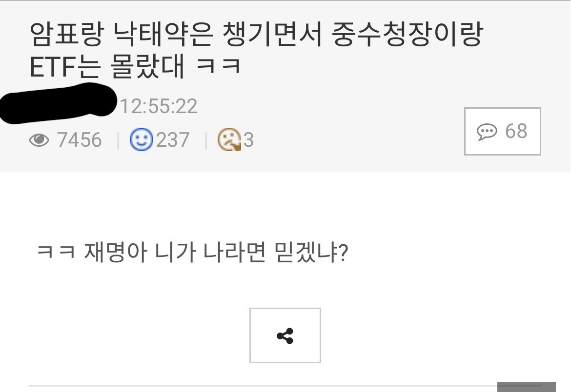mola_mola44's tweet photo. ㅋㅋㅋㅋㅋㅋㅋㅋㅋㅋㅋ 딴게 추천글^^
얘들도 안 믿기 시작함ㅋㅋㅋㅋㅋㅋㅋㅋ https://t.co/PDVc4dnQbR