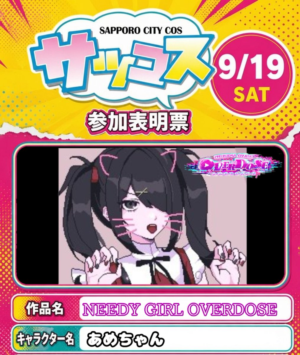 cvucuh1's tweet photo. あしたいる！！ https://t.co/kPy8qXhGIy