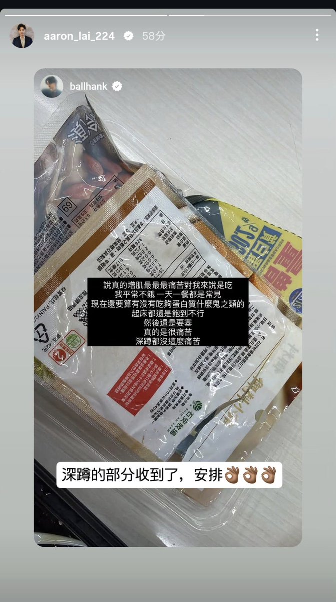 igukyon_'s tweet photo. ガチで筋肉💪マンになるんだね😂
cr.ballhank igs
cr.aaron_lai_224 igs

ざっくり意訳。(誤訳もあるかも)

はんく「マジで、筋肉を増やすうえで一番、一番、一番つらいのは、俺にとっては食事。
普段は腹減らなくて、1日1食とか普通なのに、今はタンパク質ちゃんと足りてるかとか、何だかんだ計算しなきゃいけないし。
起きても全然腹減ってないのに、それでも無理やり食べなきゃいけない。
本当にしんどい。
スクワットもここまで辛くない」

あーろん
「スクワットの部分、受け取った！任せて👌👌👌」

なんでインスタで会話するんよ😂

はんくさんは大変そうだけど頑張って〜