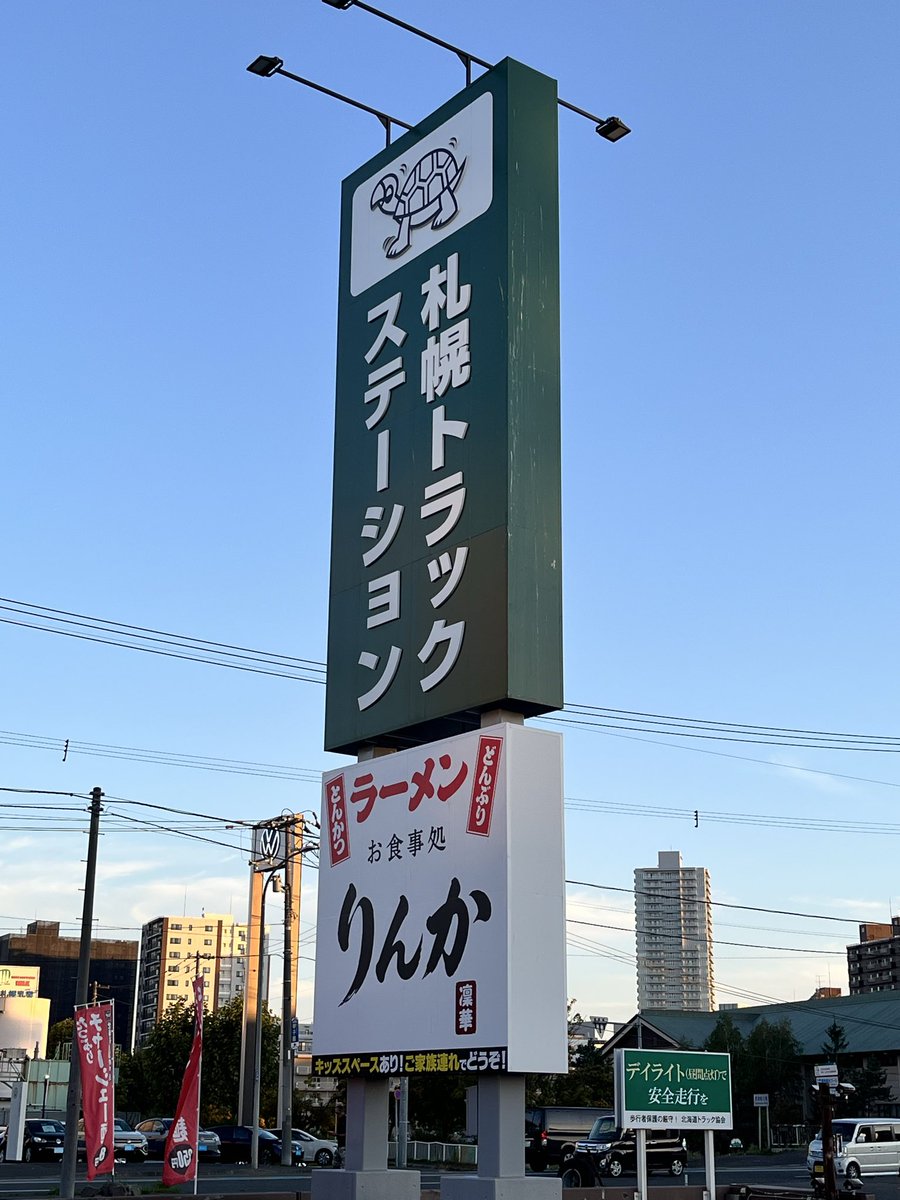 GRN_gurume0's tweet photo. 初りんか。
なかなか良いボリュームでした🙆

#ラーメン＋ミニチャーハンセット
1,300円

チャーハンパラパラで美味かった⭕️
ラーメンと同じネギ使ってた。
ラーメンは普通でたっぷりチャーシューなのね😆

次はカツカレーやってみよう☝️
#りんか
#ゴールドラッシュ
#グルメじじ https://t.co/74ObXETtJG