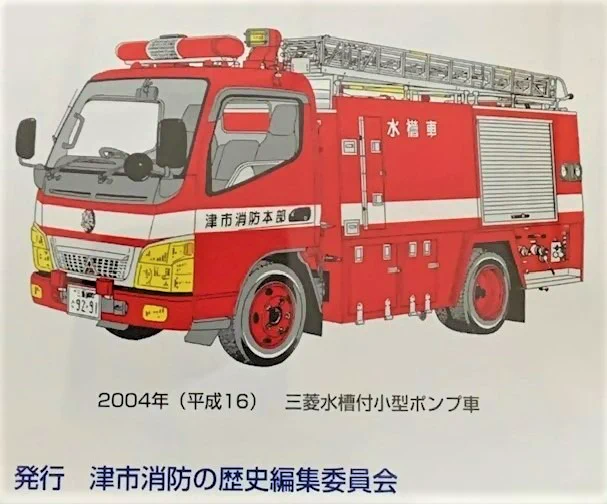 消防車　カタログ 津市消防本部【公式】 on X: 
