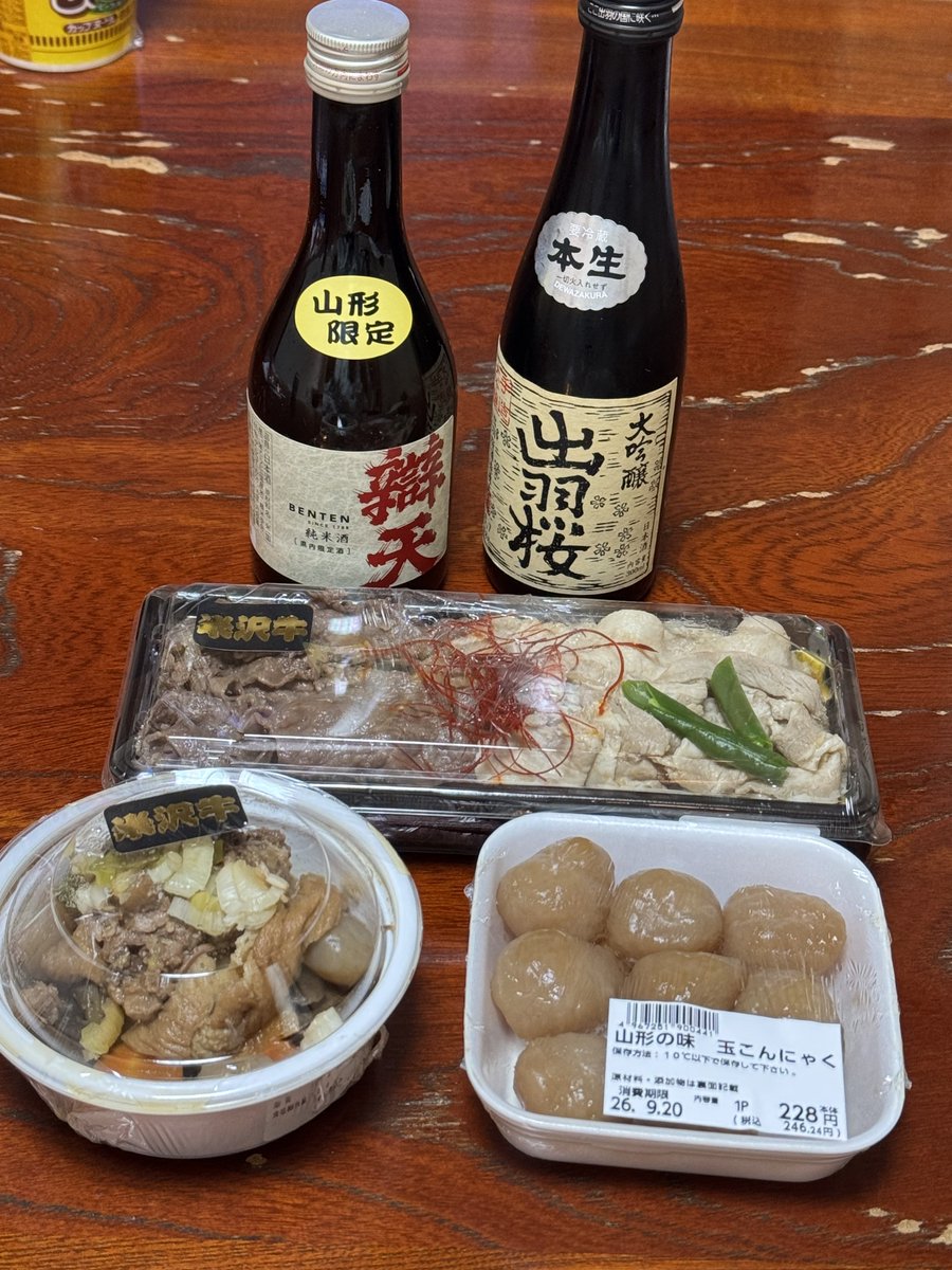 512ysd's tweet photo. 3週間ぶりの連休。
今年２回目の蔵王温泉♨️ https://t.co/jDJuJ0ZeOc