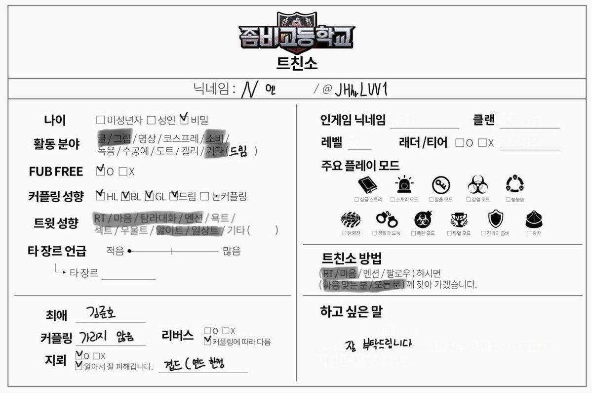 JHhrLUV1's tweet photo. #좀비고_트친소 #겹친소
지겹던 고스트벤이 풀렸습니다…
겹친은 전부 찾아가고 처음 뵙는 분들은 알아서 걸러 찾아갑니다
드림하고 그림 그리고 뻘소리 합니다…… 흔적 남겨주세요 https://t.co/bSq7I4JWts