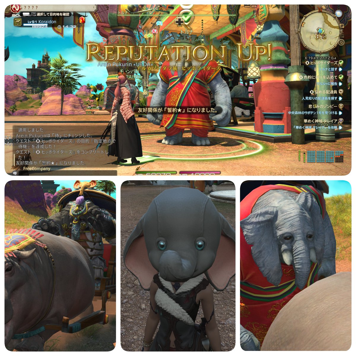 Are_PS5's tweet photo. #FF14
皆さんおはこんばんちは♪(◍•ᴗ•◍)
昨日は'アルカソーダラ族'の友好度がMAXになりました♪😀
その後は'マンダヴィルウェポン三段階目まで強化。オーラの色が変わって格好いいですね♪😌
寝る前はUEDAメンバーで魔獣使いレベリングしたり、ツバキちゃん、いぬ〜さん達と'アロアロ島'を周回♪ https://t.co/nPogpODDOr